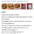 산내마을 2단지 후문 앞 GATE2 (2) | 사골 육개장 완전 추천