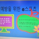 AI이스포츠교육지도사 이미지
