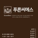 푸른당구장 이미지