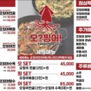 오찡어