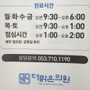 더맑은의원 이미지