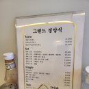 그랜드경양식 이미지