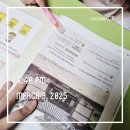 매일매일 문해력놀이(초2) 이미지