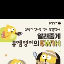 지축뮤엠영어라움잉글리쉬