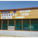 오리진농산 이미지