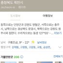 의림파크랜드 네이버블로그