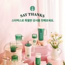 스타벅스 - 107741 | 스타벅스