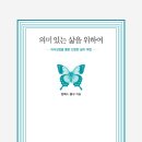 의미있는
