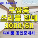 구암동299 이미지