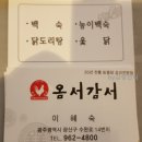 오늘도옴서감서 이미지