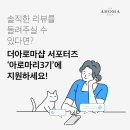 수아로마샵 이미지