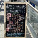 민블리뷰티샵