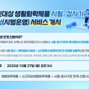 누리안전기술원
