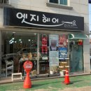 엣지헤어(EDGE HAIR)