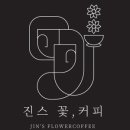 진스플라워 네이버블로그