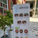 애플꼬마김밥 미사강변점 이미지