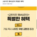 교촌치킨 번동점 이미지