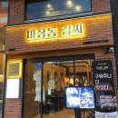 마장동김씨광주 이미지