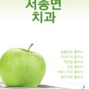 서종바른치과의원 이미지