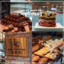 파밀리아 | 부산빵집 추천 파밀리아제과점 사상맛집 투어 후기