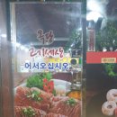 옥당고기세상 이미지