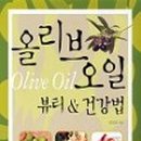 올리브뷰티 - 남구 | 올리브뷰티