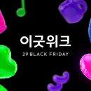 이굿 이미지