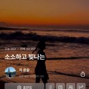 박향한 | Jan 26 / 일기_집밥, 주말일상, 서울여행, 다비치콘서트, 송리단길, 쇼핑, 매천시장대게