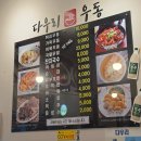 다우리분식집 | 향남 다우리분식 :: 2차로 가기 좋은 향남2지구 술집, 떡순튀에 소주 한잔