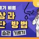이경은소아청소년과의원 이미지