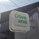 올리브앤드 이미지