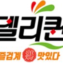 (주)델리퀸