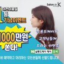 살롱드케이 이미지