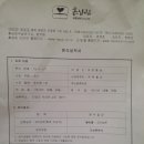 단양유기농원 이미지