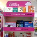 메디칼정문약국 이미지