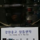 알뜰센타