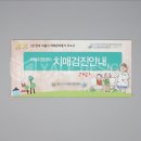 용산구치매안심센터 이미지