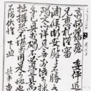윤동원[ 尹東源1685-1741 ] 이미지