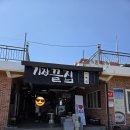 죽 한그릇 | 부산 기장 끝집 죽성본점 – 전복죽 한 그릇으로 힐링 완료 🍲