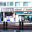 칠성이발관