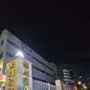 한양세탁소 | 답십리 임장 답십리 동서울한양아파트 야간 임장 총정리