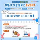 (주)계룡