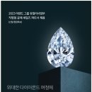 [(주)이월드] 쥬얼리_더그레이스 판매사 채용(신입/경력) (~05/01) 이미지