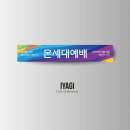 예일현수막