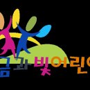 큰빛어린이집 - 횡성군 | 큰빛어린이집