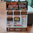 볼빨간찜닭킹 이미지