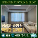 자은센트럴빌리지 | 진해 자은동 커튼 블라인드 자은센트럴빌리지 확실한 곳을 원하신다면!