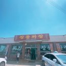 장풍중화요리 네이버블로그
