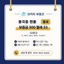 봉곡남로-5 이미지