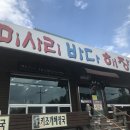 미사리바다해장국 이미지